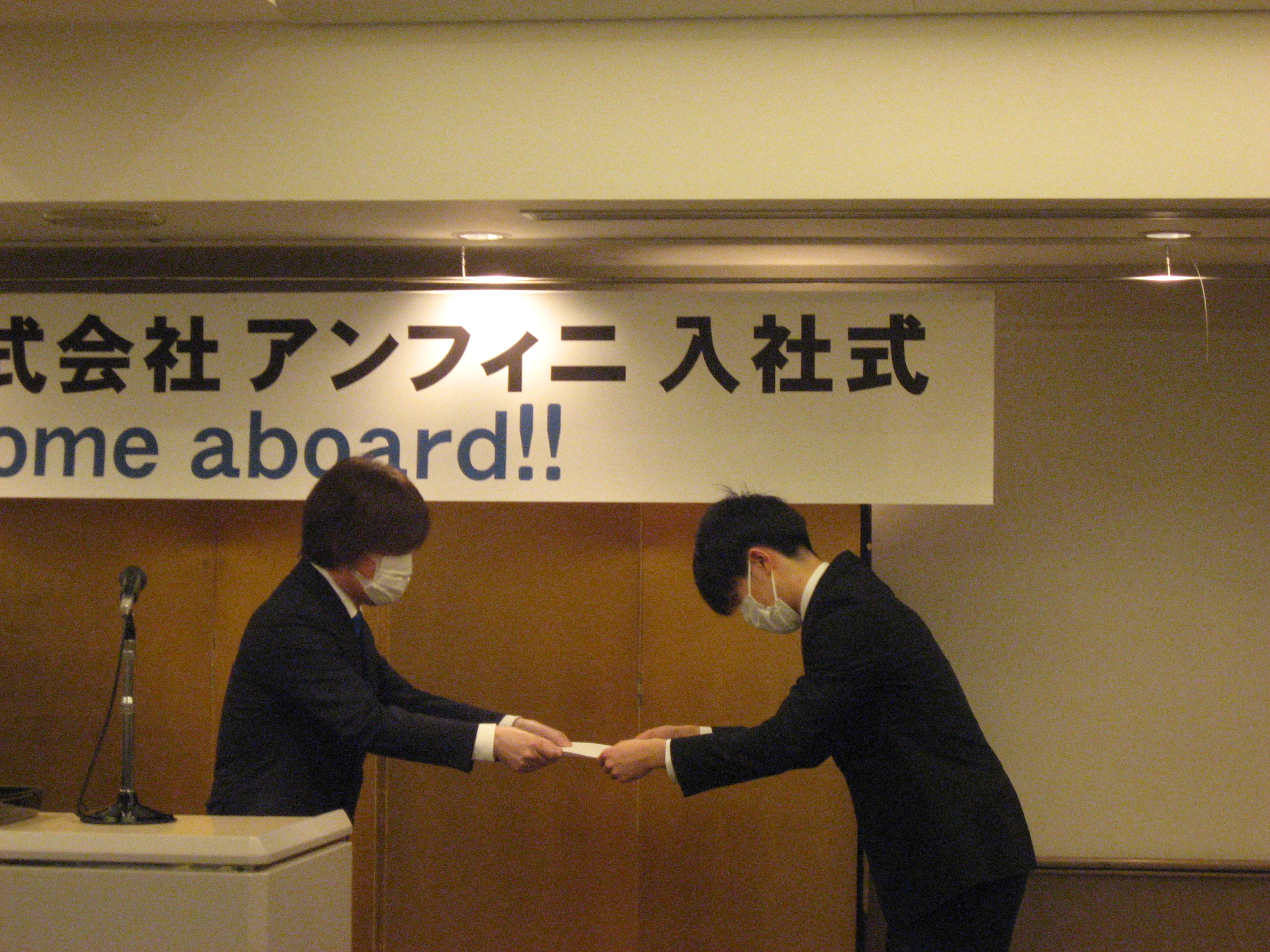 入社式